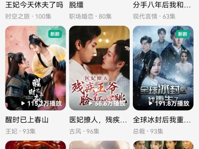 红果免费短剧（免登录VIP+无广告）81.2MB