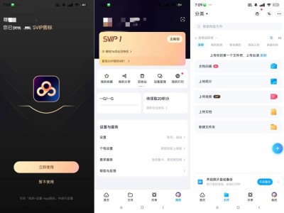 百度网盘安卓破解版 V11，彻底释放网盘的限速，体验SVIP一样的下载速度